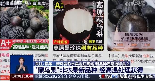 水果也塌了，央视曝光6大“水果骗局”，越看越害怕，别再踩坑了