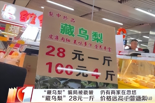 水果也塌了，央视曝光6大“水果骗局”，越看越害怕，别再踩坑了