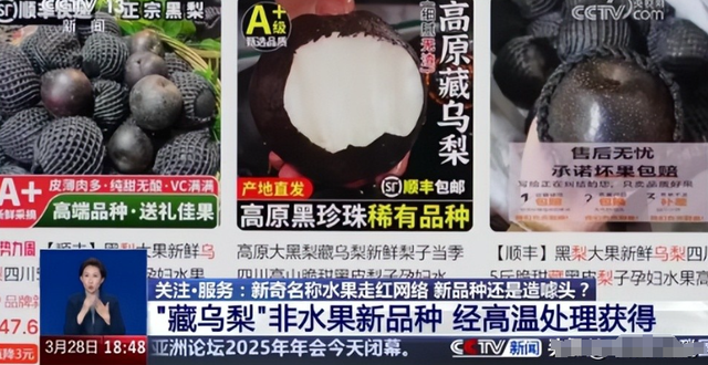水果也塌了！央视曝光4大“假水果骗局”，越看越害怕，还敢吃吗