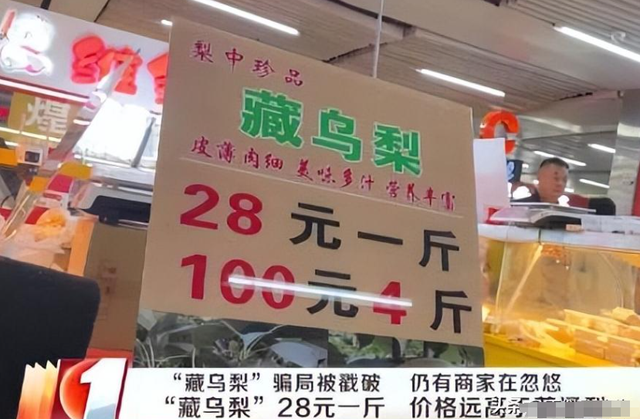 水果也塌了！央视曝光4大“假水果骗局”，越看越害怕，还敢吃吗