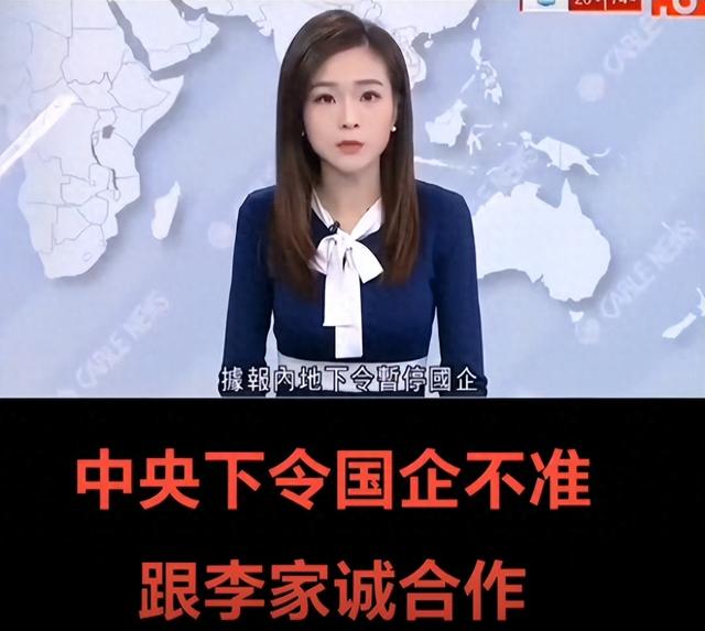 不许与李嘉诚合作，中方正式叫停？长和集团无奈表示：不会签约