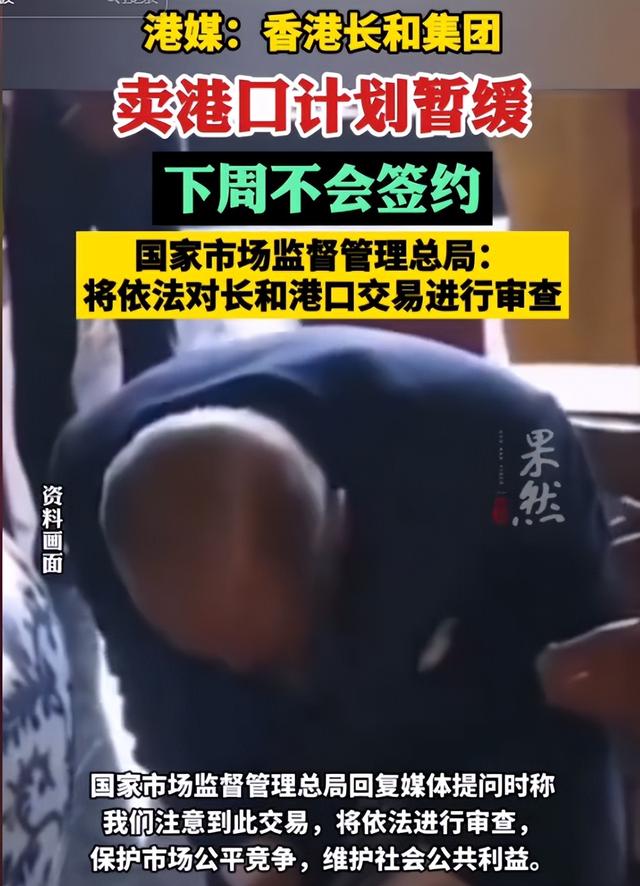 不许与李嘉诚合作，中方正式叫停？长和集团无奈表示：不会签约