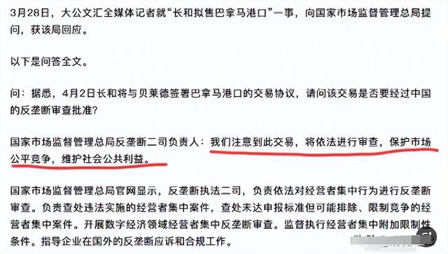 不许与李嘉诚合作，中方正式叫停？长和集团无奈表示：不会签约