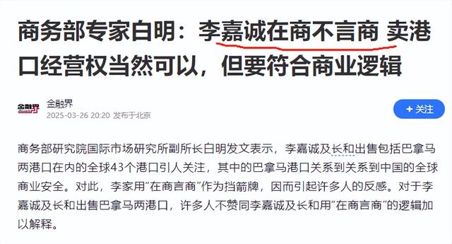 不许与李嘉诚合作，中方正式叫停？长和集团无奈表示：不会签约