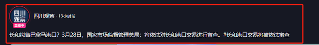不许与李嘉诚合作，中方正式叫停？长和集团无奈表示：不会签约