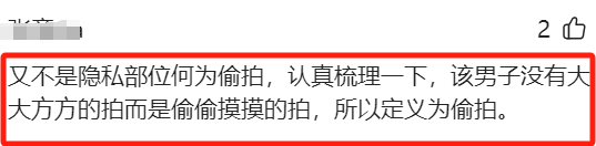 偷拍空姐裙底后续：男子被拘留5天，机长不透露其身份！评论炸裂