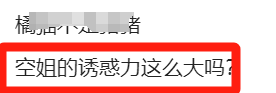 偷拍空姐裙底后续：男子被拘留5天，机长不透露其身份！评论炸裂