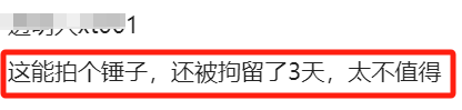 偷拍空姐裙底后续：男子被拘留5天，机长不透露其身份！评论炸裂