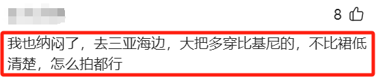 偷拍空姐裙底后续：男子被拘留5天，机长不透露其身份！评论炸裂