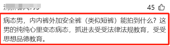 偷拍空姐裙底后续：男子被拘留5天，机长不透露其身份！评论炸裂