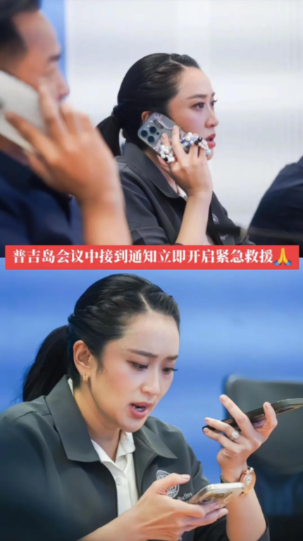 佩通坦临危不乱，拿俩手机布置救援手机链意外圈粉，吃得却是盒饭