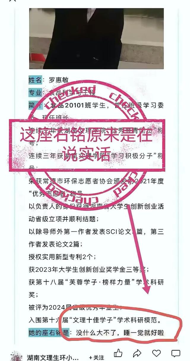 湖南教授出轨女学生，网友扒出背后肮脏交易，比你想的还要黑暗！
