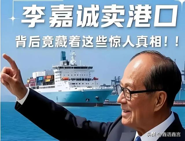 交易黄了？国家启动反垄断审查，李嘉诚市值蒸发781亿，白宫慌了