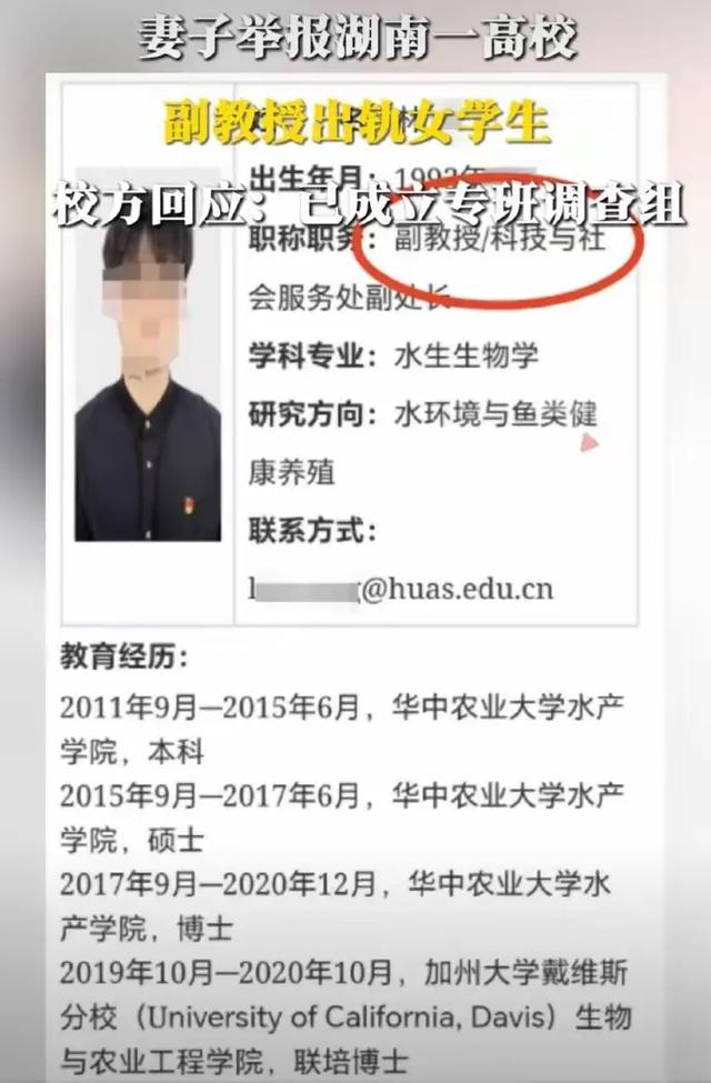 90后副教授出轨女学生，女生座右铭：没什么大不了，睡一觉就好啦