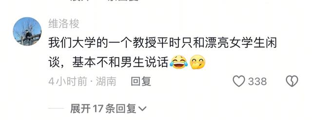 90后副教授出轨女学生，女生座右铭：没什么大不了，睡一觉就好啦