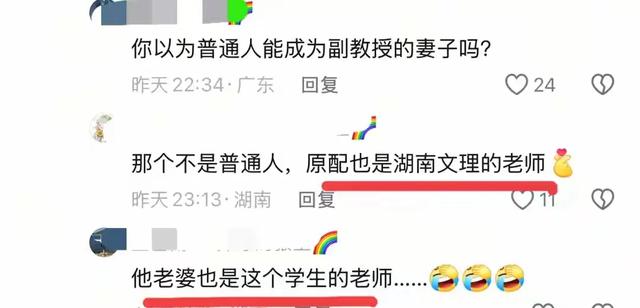 90后副教授出轨女学生，女生座右铭：没什么大不了，睡一觉就好啦