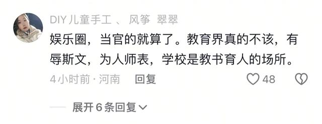 90后副教授出轨女学生，女生座右铭：没什么大不了，睡一觉就好啦