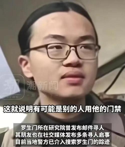 细思极恐！荷兰打捞到23岁清华毕业生尸体，网友：他名字就不对劲