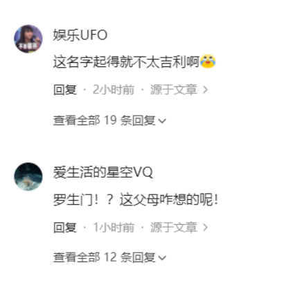 细思极恐！荷兰打捞到23岁清华毕业生尸体，网友：他名字就不对劲