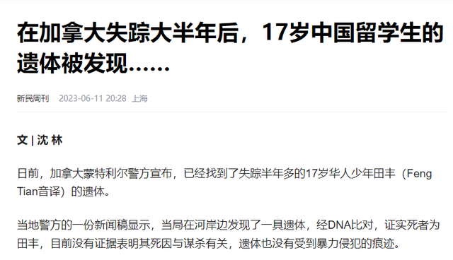 细思极恐！荷兰打捞到23岁清华毕业生尸体，网友：他名字就不对劲