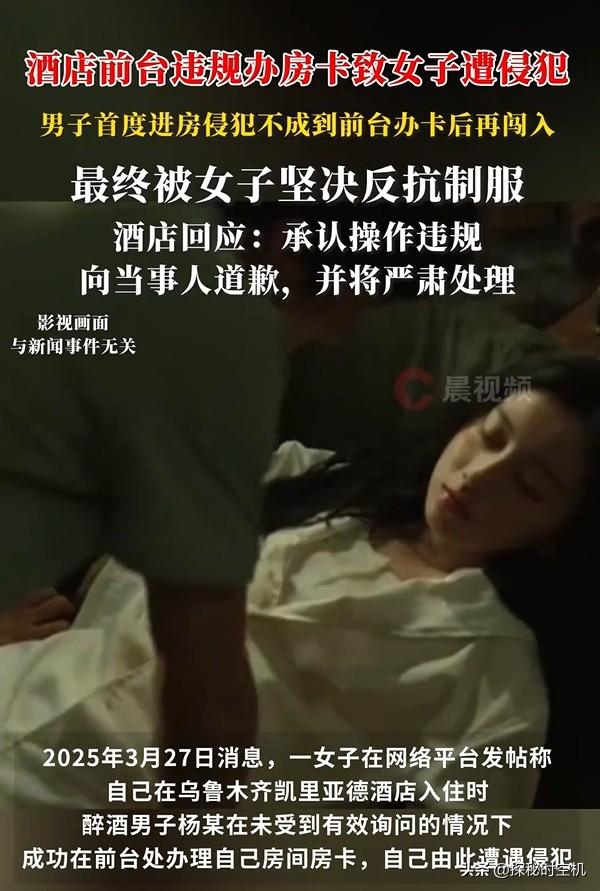 女孩出差险遭男同事入室强奸！他仅穿内裤，两次成功拿到我的房卡