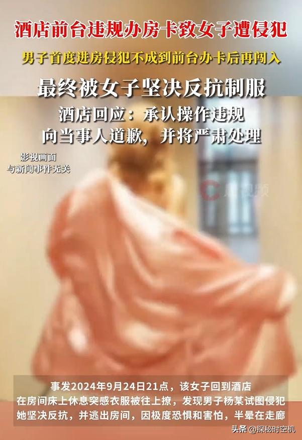 女孩出差险遭男同事入室强奸！他仅穿内裤，两次成功拿到我的房卡