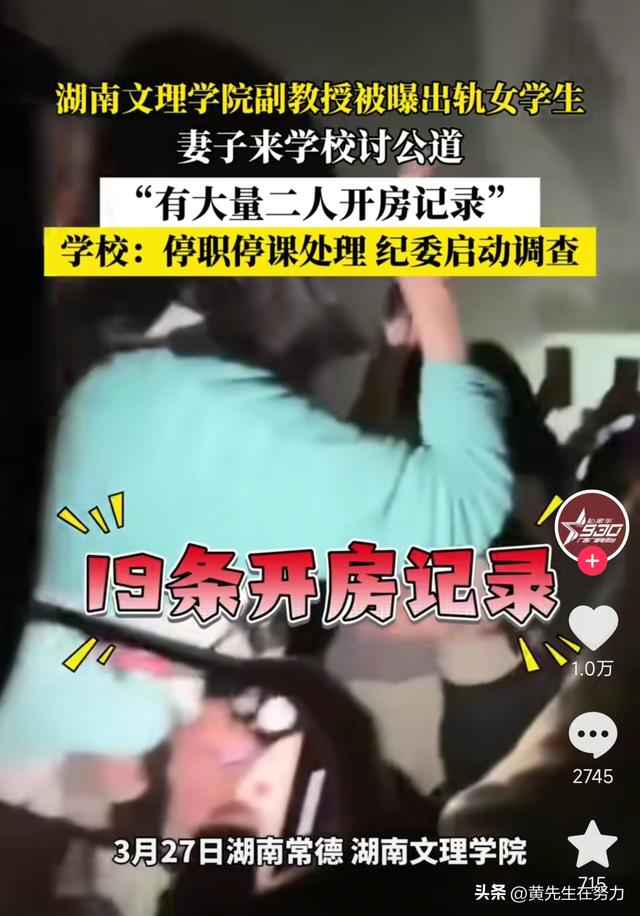 90后副教授出轨女学生，女生座右铭：没什么大不了，睡一觉就好了