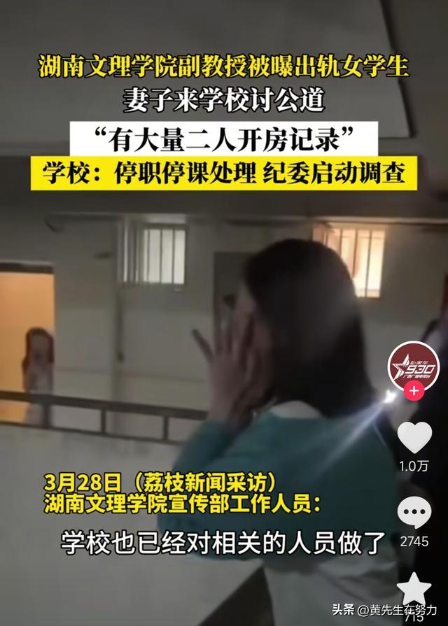 90后副教授出轨女学生，女生座右铭：没什么大不了，睡一觉就好了