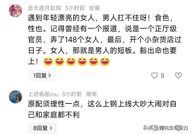 90后副教授出轨女学生，女生座右铭：没什么大不了，睡一觉就好了