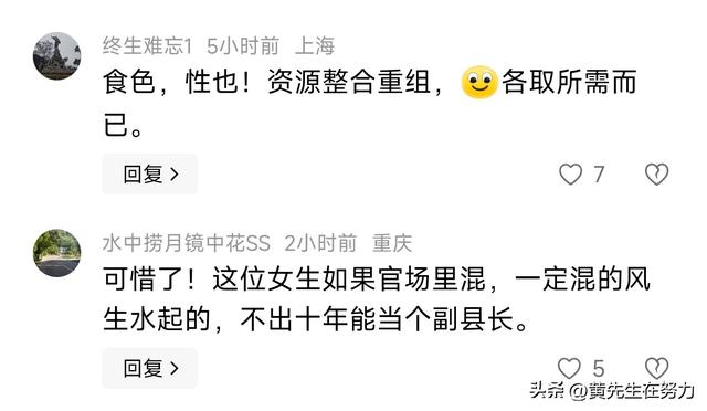 90后副教授出轨女学生，女生座右铭：没什么大不了，睡一觉就好了