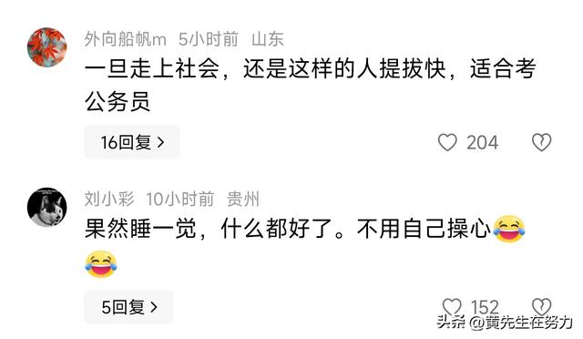90后副教授出轨女学生，女生座右铭：没什么大不了，睡一觉就好了