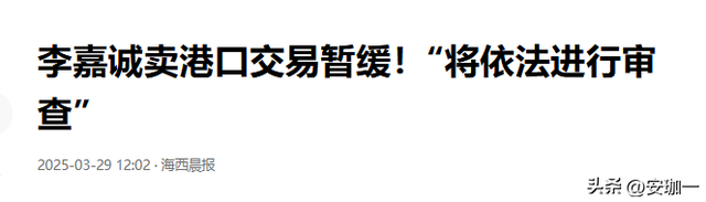 倒计时3天，中央和港府同时行动，李嘉诚不听劝阻，已无法脱身