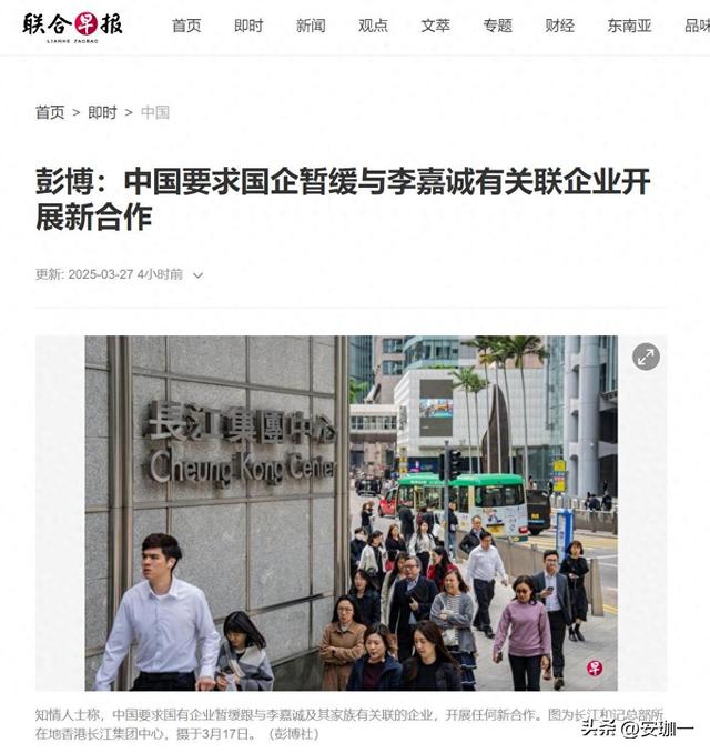 倒计时3天，中央和港府同时行动，李嘉诚不听劝阻，已无法脱身