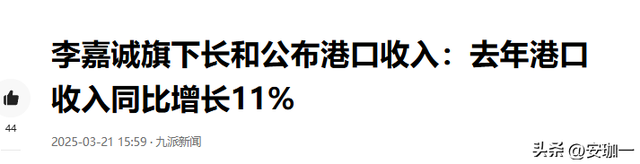 倒计时3天，中央和港府同时行动，李嘉诚不听劝阻，已无法脱身