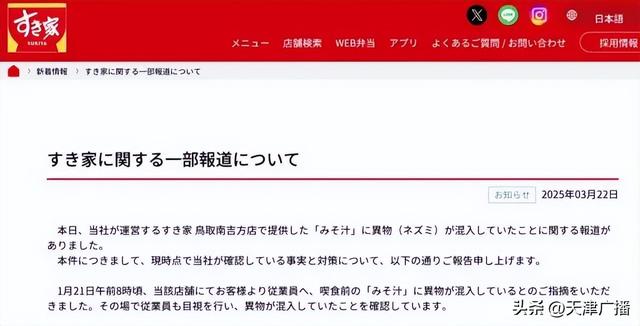 最新 | 汤中有老鼠！知名连锁餐饮大规模停业！