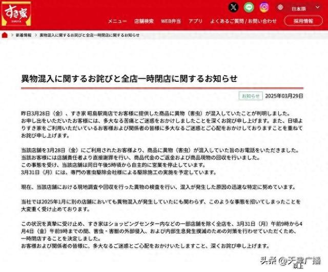 最新 | 汤中有老鼠！知名连锁餐饮大规模停业！