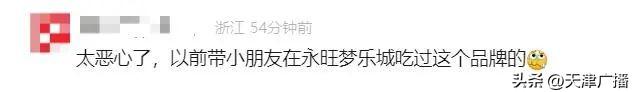 最新 | 汤中有老鼠！知名连锁餐饮大规模停业！