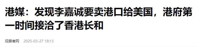 倒计时3天，中央和港府同时行动，李嘉诚不听劝阻，已无法脱身