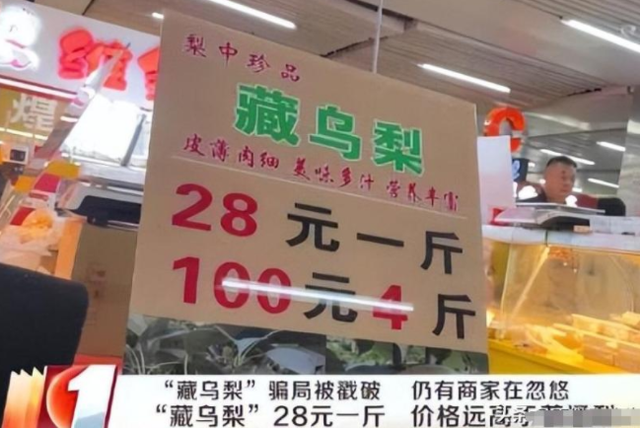 水果也塌了！央视曝光4大“假水果骗局”，越看越害怕，还敢吃吗