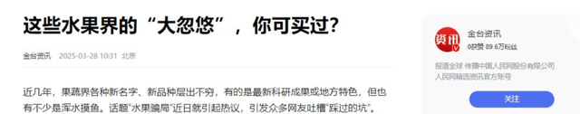 水果也塌了！央视曝光4大“假水果骗局”，越看越害怕，还敢吃吗