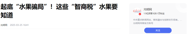 水果也塌了！央视曝光4大“假水果骗局”，越看越害怕，还敢吃吗