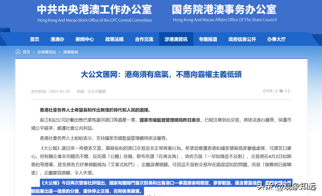 中美双方都已亮剑，周末发生了三件大事，李嘉诚究竟还在等什么？