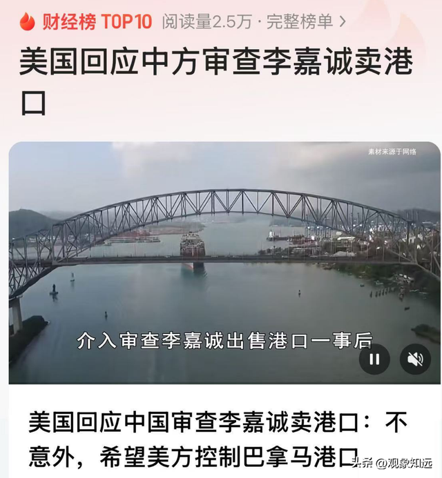 中美双方都已亮剑，周末发生了三件大事，李嘉诚究竟还在等什么？