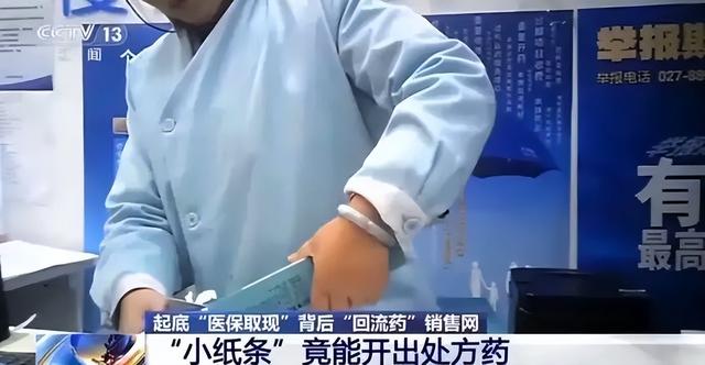 太猖狂了，这可是14亿人的保命钱！