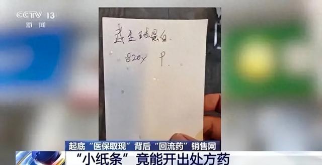 太猖狂了，这可是14亿人的保命钱！