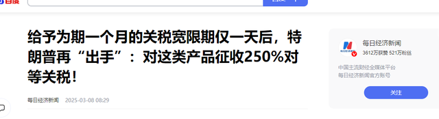 谈崩了？美代表电话打到中国，特朗普下最后通牒：最多宽限30天