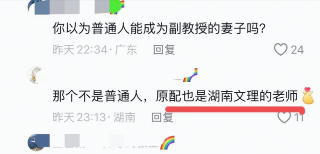 炸裂！湖南高校教授出轨事件：原配怒晒19次开房记录，照片曝光