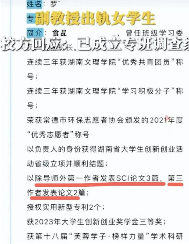 炸裂！湖南高校教授出轨事件：原配怒晒19次开房记录，照片曝光