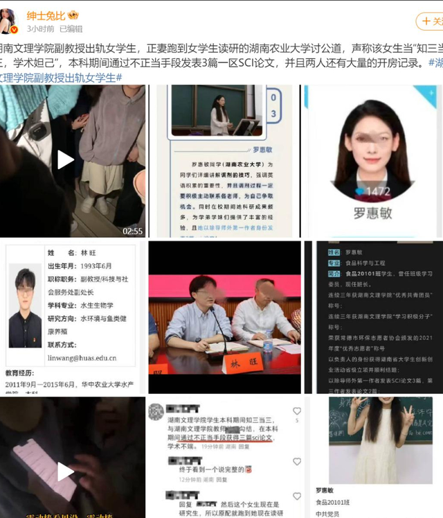 炸裂！湖南高校教授出轨事件：原配怒晒19次开房记录，照片曝光