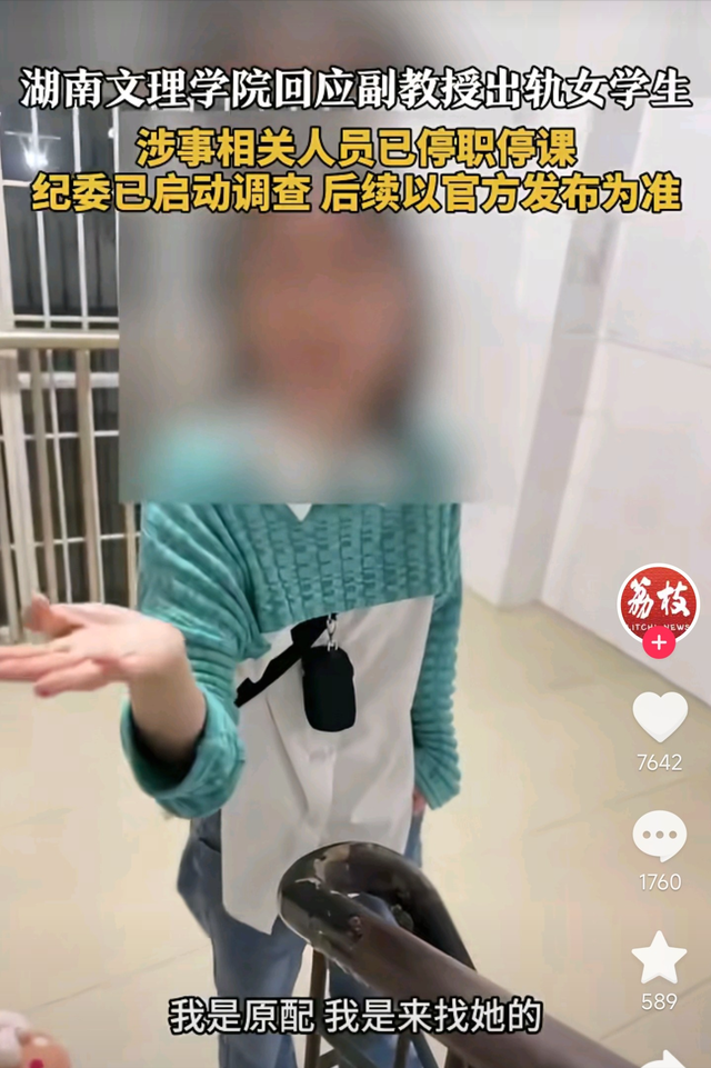 炸裂！湖南高校教授出轨事件：原配怒晒19次开房记录，照片曝光